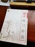 正版 笛子練習(xí)曲選 修訂版 簡(jiǎn)譜版 人民音樂(lè)出版社 華韻 笛子入門(mén)基礎(chǔ)練習(xí)教程 笛子發(fā)音長(zhǎng)音練習(xí)書(shū)籍 曬單實(shí)拍圖