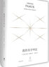 我的名字叫紅: 精裝珍藏版 諾貝爾文學(xué)獎(jiǎng) 中信書(shū)店 曬單實(shí)拍圖