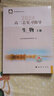 北京西城2026高三總復習指導測試 北京西城 學習探究診斷 語文數(shù)學英語物理化學思想政治歷史地理生物 高三生物總復習指導上冊【第16版】 曬單實拍圖