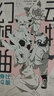 動物幻想曲：全身比到Q版 14位日本一線插畫師聯(lián)合創(chuàng)作47類獸人角色 動態(tài)繪制技巧 曬單實拍圖