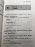 神奇的邏輯思維游戲書(shū)+10倍速心算（套裝共兩冊）  曬單實(shí)拍圖