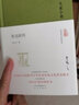 大家小書(shū) 魯迅批判 曬單實(shí)拍圖