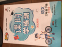 廣東專版2025春教與學(xué)課時(shí)學(xué)練測(cè)一年級(jí)二年級(jí)三年級(jí)四年級(jí)五年級(jí)六年級(jí)下冊(cè)語(yǔ)文數(shù)學(xué)英語(yǔ)人教版PEP課時(shí)學(xué)練測(cè)下冊(cè) 學(xué)生用書 三年級(jí)下冊(cè)語(yǔ)文數(shù)學(xué)人教版2本 曬單實(shí)拍圖