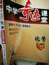 2023春季 世紀英才 中學奇跡課堂九年級化學下冊人教版RJ 初三下冊化學同步教材解讀高效提升學習能力思維能力核心考點九年級下冊教材全解全練 曬單實拍圖