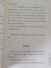 【正版現(xiàn)貨】塔木德(羊皮卷)大全集精裝精華版猶太人的經(jīng)商智慧塞妮亞成功勵(lì)志人生哲理創(chuàng)業(yè)書經(jīng)商生意受益一生書暢銷書排行榜 北方圖書城 曬單實(shí)拍圖