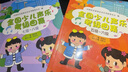 全國少兒聲樂(lè )考級曲集1-10級全套少兒歌唱考級曲集兒童聲樂(lè )教材書(shū) 全國少兒聲樂(lè )考級7-8級掃碼音 曬單實(shí)拍圖