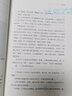 【美文版】古典之殤 紀(jì)念原配的世界 王開嶺散文作品集 山西教育出版社 曬單實(shí)拍圖