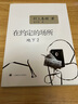 在約定的場(chǎng)所：地下2 曬單實(shí)拍圖