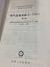 電氣設(shè)備安裝工（中級）第2版 曬單實拍圖