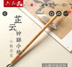 六品堂止蕓鐘繇小楷兼毫毛筆書(shū)法專(zhuān)用狼毫羊毫專(zhuān)業(yè)級成人練字臨摹字帖簪花小楷瘦金體初學(xué)者小號楷書(shū)練習 【止蕓-鐘繇毛筆】 曬單實(shí)拍圖