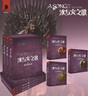 冰與火之歌卷5：魔龍的狂舞（套裝13～15冊） 小說 曬單實拍圖