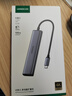 綠聯(lián)（UGREEN） type-c拓展塢 雷電4 Type-c擴展塢 轉DP雙HDMI拓展塢USB3.2分線(xiàn)器網(wǎng)卡轉接頭筆記本拓展塢 5合一HDMI+USB*3+PD充電 15495 曬單實(shí)拍圖
