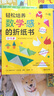 輕松培養(yǎng)數(shù)學(xué)感的折紙書 3-5歲 少兒益智 啟蒙讀物 手工DIY 后浪童書 浪花朵朵正版 曬單實(shí)拍圖