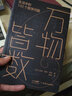 萬物皆數(shù):生活中的100個(gè)數(shù)學(xué)問題從史前到人工智能跨越千年的數(shù)學(xué) 米格·伽柏·多斯著 概率引論 數(shù)學(xué) 幾何學(xué) 數(shù)字科普讀物 伽羅瓦 曬單實(shí)拍圖
