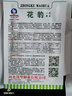 中科茂華（ZHONG KE MAO HUA）中科茂華水果瓜果蔬菜種子雜交花豹甜瓜種子花皮綠肉花蕾八里香類(lèi) 花豹甜瓜種子100粒/袋 曬單實(shí)拍圖