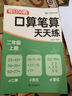 金枝葉二年級(jí)口算筆算天天練小學(xué)生銜接三四五年級(jí)上冊(cè)下冊(cè)數(shù)學(xué)口算題卡數(shù)學(xué)練習(xí)題乘法專項(xiàng)練習(xí)本每日一練計(jì)算題強(qiáng)化訓(xùn)練冊(cè) 二年級(jí)上冊(cè)口算筆算 曬單實(shí)拍圖