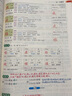 【自選】2026一本涂書小學三年級上下冊語文數(shù)學英語人教RJ版all star親子記輔導學習資料書教材全解 【2本】一本涂書三年級下語文數(shù)學 人教版 曬單實拍圖