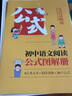 2026星火初中語(yǔ)文閱讀訓(xùn)練五合一答題技巧專(zhuān)項(xiàng)訓(xùn)練文言文現(xiàn)代文閱讀組合訓(xùn)練習(xí)題冊(cè)滿分公式初一二三七八九年級(jí)789中考語(yǔ)文課外閱讀理解答題模板技巧 【八年級(jí)】語(yǔ)文閱讀五合一 曬單實(shí)拍圖