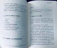 管理書(shū)共4冊 IPD:華為研發(fā)之道+華為之研發(fā)模式+華為能你也能IPD產(chǎn)品管理實(shí)踐+產(chǎn)品研發(fā)管理 產(chǎn)品研發(fā)管理體書(shū) 曬單實(shí)拍圖