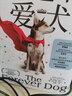 【自營包郵】大英經(jīng)典博物學(xué)（套裝共5冊(cè)）關(guān)于動(dòng)物我們不知道的歷史、文化和改變世界的力量 中信出版社 曬單實(shí)拍圖