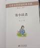 寄小讀者冰心正版冰心的書含再寄三寄小讀者四年級五年級六年級小學(xué)生課外閱讀書籍北京教育出版社 曬單實拍圖