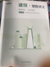 榮勝教育哇題庫一建破題書送考點(diǎn)精講課 一級(jí)建造師習(xí)題冊(cè) 到期關(guān)課 一建精講課（+送電子版講義） 1科：建筑單科 曬單實(shí)拍圖