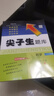 2025秋新版奇跡課堂六年級上冊下冊語文數(shù)學英語人教版北師版 狀元筆記小學6年級課本同步課堂筆記教材解讀同步訓練學霸筆記 25秋-6上【語文】人教版 曬單實拍圖
