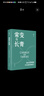 常變與長(cháng)青：通過(guò)變革構建華為組織級能力 通過(guò)變革構建華為組織級能力 華為監事會(huì )郭平重磅力作 華為管理體系變革史，真實(shí)還原華為變革的原動(dòng)力和決策邏輯  郭平 著(zhù) 深圳出版社 常變與長(cháng)青 曬單實(shí)拍圖