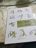 草書基礎(chǔ)知識 曬單實拍圖