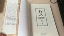 北大國學講座 曬單實拍圖