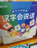【時(shí)光學(xué)】趣味數(shù)字會說話 點(diǎn)讀書 2-8歲 培養(yǎng)數(shù)學(xué)思維 鞏固基礎(chǔ) 曬單實(shí)拍圖