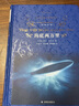 海底兩萬里譯林出版社正版書原 著加考點(diǎn)七年級下冊凡 納科幻小說全集 小學(xué)課外閱讀書籍 初中生語文 曬單實拍圖
