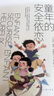 童年的安全依戀（“育有方”系列）（樊登推薦）（帆書(shū)旗下猴面包樹(shù)工作室出品） 曬單實(shí)拍圖