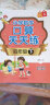 墨点字帖 2024年 四年级下册 口算天天练 小学数学天天练同步专项练习 人教版 实拍图