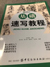 零基礎(chǔ)學(xué)美術(shù)：基礎(chǔ)速寫教程 曬單實(shí)拍圖
