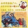 龍族故事新編（平裝全6冊）龍的傳人必讀的龍的傳說(shuō)，追溯華夏起源，感受民族密碼（龍的傳說(shuō)+聽(tīng)！鐘上有條小龍+睚眥與莫邪鑄劍+赑屃和大禹治水+囚牛和鳳鳥(niǎo)+狴犴） 曬單實(shí)拍圖