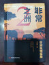非常之洲. 2, 非洲風(fēng)情實(shí)錄 曬單實(shí)拍圖
