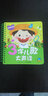3字兒歌大聲讀美麗自然 曬單實(shí)拍圖