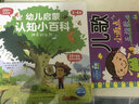 學(xué)前知識手冊:兒歌 曬單實(shí)拍圖