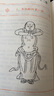 達摩易筋經(jīng)(修訂本)/中醫養生叢書(shū) 曬單實(shí)拍圖
