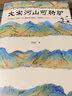 新華書店直營正版 大宋河山可騎驢 王這么著 蘇東坡 王安石 辛棄疾 歐陽修 李清照 陸游 宋江 晏幾道宋時士子們文人傳記 宋代歷史人物傳記 中國史 曬單實拍圖