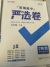 2025百強(qiáng)高中嚴(yán)選卷高二選擇性必修二三23人教版北師大教材同步測試卷選修2選修3王后雄嚴(yán)選卷 【選修三】生物-人教版 新教材 曬單實拍圖