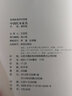 明清家具研究選集2：中國紅木家具 曬單實拍圖