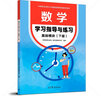 高教社中職數(shù)學(xué)基礎(chǔ)/拓展模塊教學(xué)參考書學(xué)習(xí)指導(dǎo)與練習(xí)基礎(chǔ)模塊上下冊全套系列中等職業(yè)學(xué)校十四五職業(yè)教育規(guī)劃教材配套練習(xí)冊對口升學(xué)數(shù)學(xué)教材高等教育出版社 數(shù)學(xué) 基礎(chǔ)模塊（上下冊）修訂版 曬單實拍圖