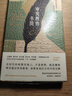 審美教育書簡(jiǎn)  [德] 弗里德里希·席勒 著  馮至范大燦經(jīng)典譯本  世紀(jì)文景 上海人民出版社 曬單實(shí)拍圖