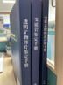 【地質出版社官方】正版現(xiàn)貨 變質巖鑒定手冊 陳曼云等編 地質調查工作方法指導手冊 地質出版社 曬單實拍圖