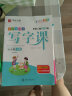 华夏万卷 五年级上册英语练字帖 小学生教材同步写字课 2023秋5年级人教PEP版书法本 暑假作业 于佩安英文斜体硬笔临摹描红练习本（共2册） 实拍图