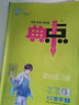 2025新版 典中點(diǎn)七年級上冊英語(yǔ)人教版RJ綜合應用創(chuàng  )新題初一7年級上冊英語(yǔ)同步練習題測試卷 曬單實(shí)拍圖