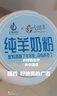 尤愛倍特（URBETTER） 全脂純羊奶粉 藍胖子成人奶粉 兒童青少年中老年營養(yǎng)奶粉410g/罐 410g*4罐 曬單實拍圖