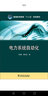 電力系統自動(dòng)化/普通高等教育“十二五”規劃教材 曬單實(shí)拍圖